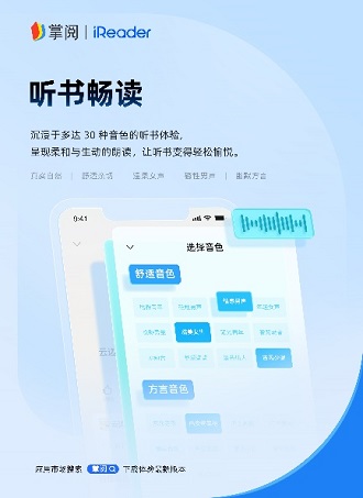 掌阅科技产品掌阅APP全新升级，打造纯净阅读空间