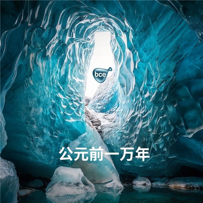 万年冰雪消融成水，公元前一万年带你探寻生命之源