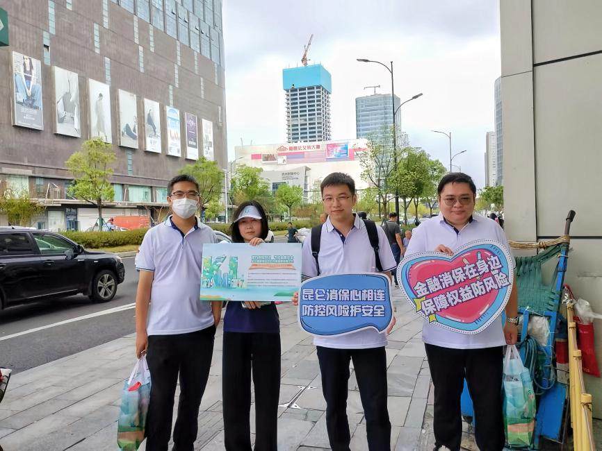 昆仑健康保险金融教育宣传月活动在浙江四地展开，点亮公众金融安全灯