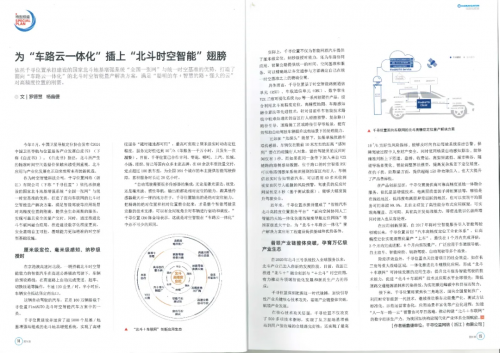 千寻位置为车路云一体化插上“北斗时空智能”翅膀