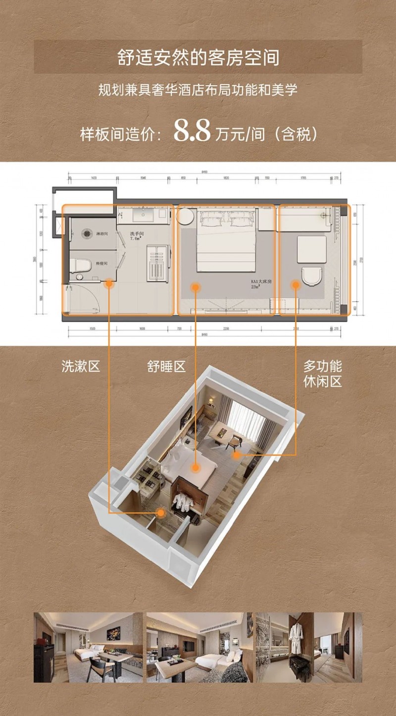 居亭有间 质感品鉴丨美豪丽致酒店3.0样板间 正式启幕