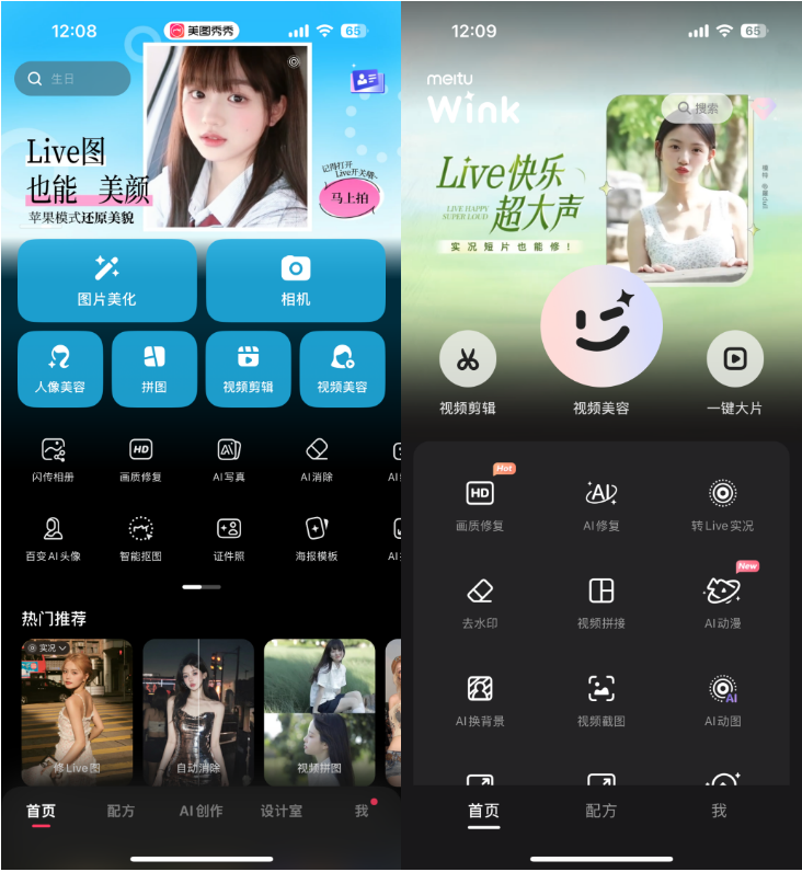 朋友圈开放Live实况图，能修Live图的Wink登上App Store前三