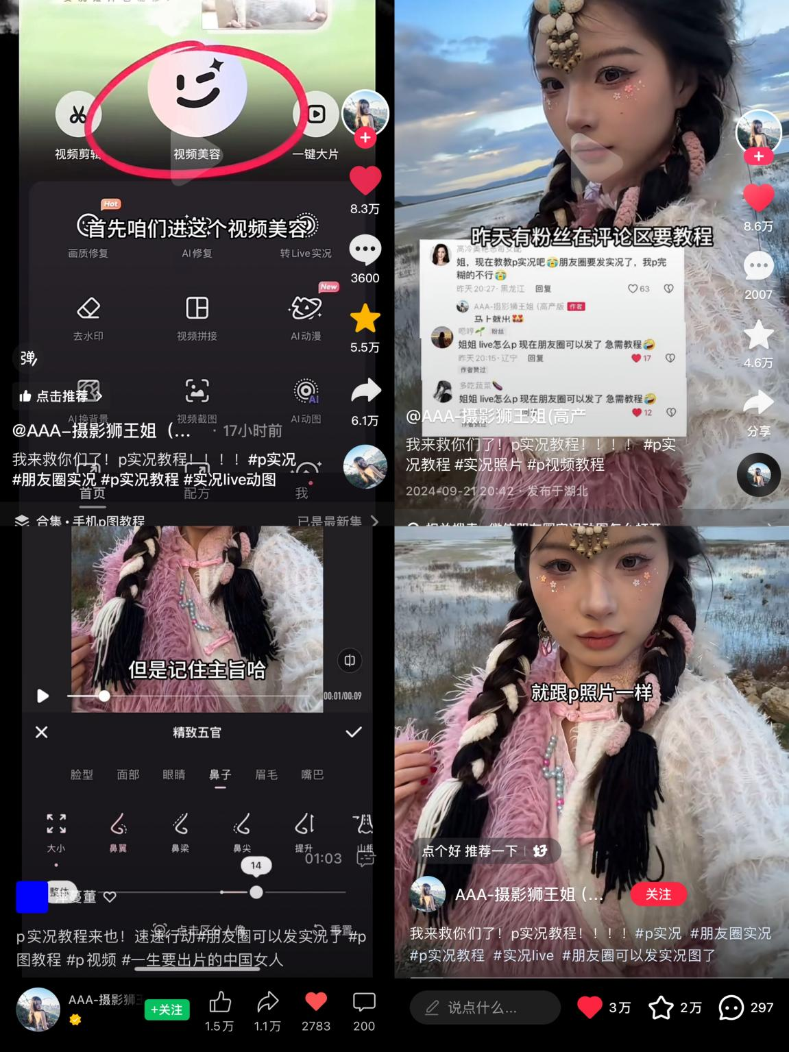 朋友圈开放Live实况图，能修Live图的Wink登上App Store前三