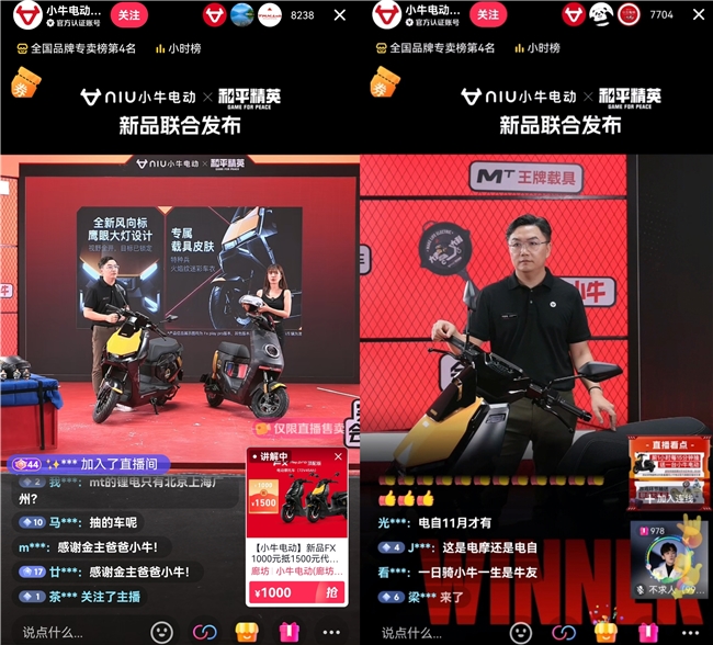 总裁空降直播间，小牛电动“跑圈神兽”FX联名款抖音首发