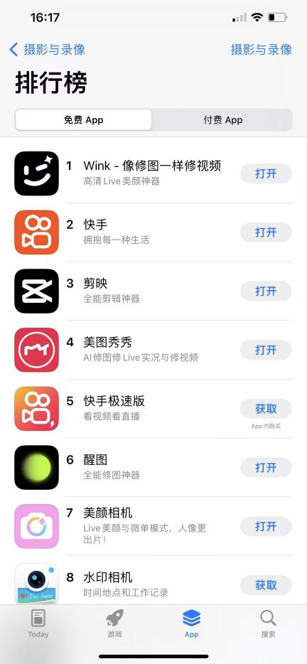 拯救朋友圈废片，Wink凭借修Live图功能斩获App Store分类榜第一名