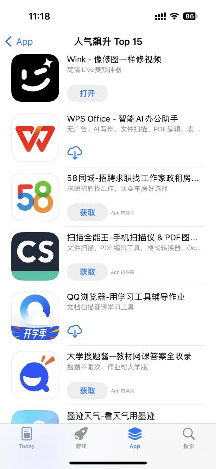 拯救朋友圈废片，Wink凭借修Live图功能斩获App Store分类榜第一名