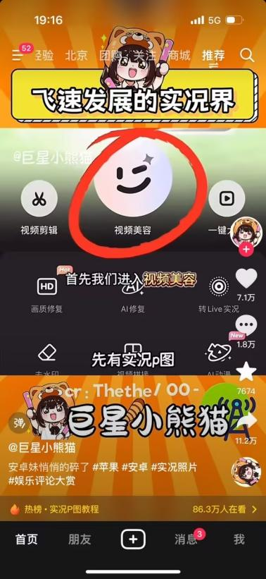 拯救朋友圈废片，Wink凭借修Live图功能斩获App Store分类榜第一名