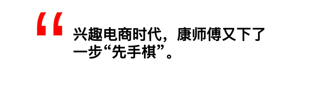 小龙虾拌面出圈，康师傅如何玩转兴趣电商？