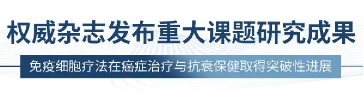 全国首家！塞力医疗参股公司康达行健获批外商投资人体基因与细胞治疗技术企业