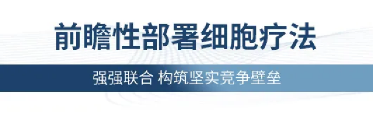 全国首家！塞力医疗参股公司康达行健获批外商投资人体基因与细胞治疗技术企业