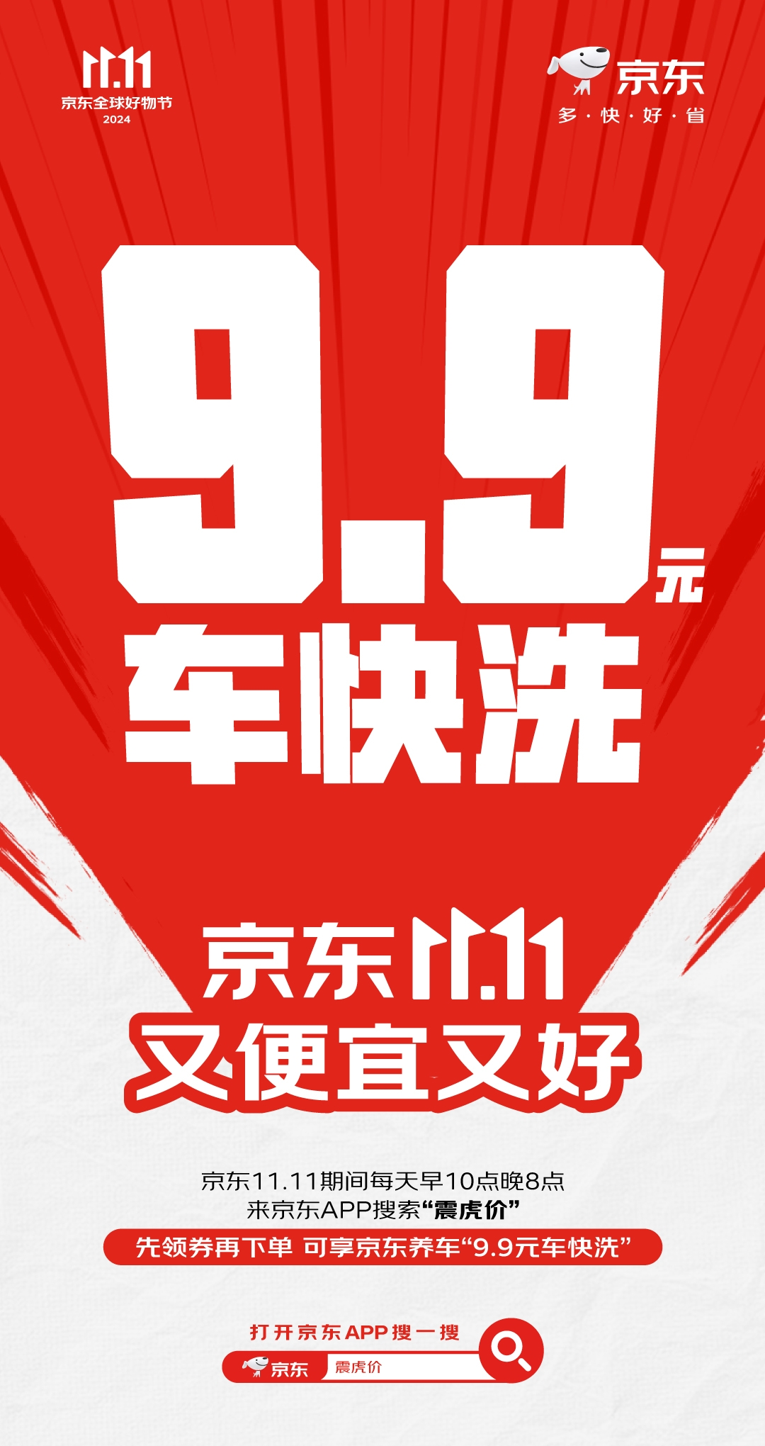 京东汽车11.11养车用车真5折！大牌电动自行车低至999