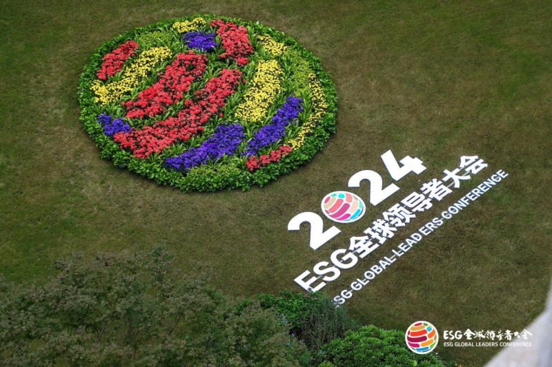 2024 ESG全球领导者大会开幕，与中信出版一起看见可持续未来