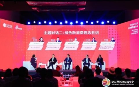 受邀参加2024 ESG全球领导者大会，舍得酒业深度践行生态酿酒为酒业ESG贡献“舍得”价值