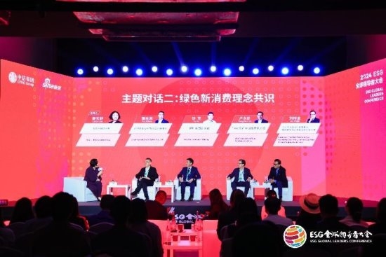 受邀参加2024 ESG全球领导者大会，舍得酒业深度践行生态酿酒为酒业ESG贡献“舍得”价值