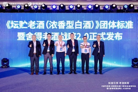 受邀参加2024 ESG全球领导者大会，舍得酒业深度践行生态酿酒为酒业ESG贡献“舍得”价值