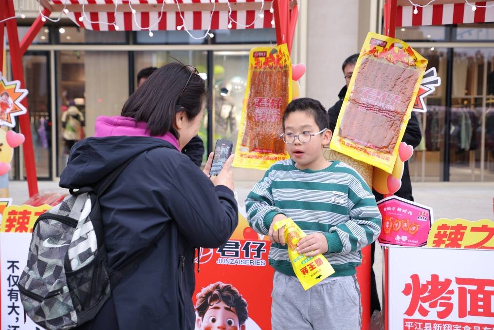 “辣之龙”休闲食品集市活动在京开幕，展示平江特色美食文化