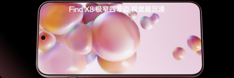 4199元起！OPPO年度影像旗舰Find X8系列发布，体验全面升级