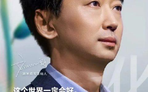 直播观看超220万，福寿园品牌故事亮相刘润2024年度演讲