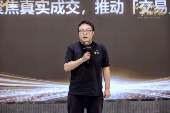 CPS迎来四大产品升级 加速从会员到交易模式转型 懂车帝2024经销商引力峰会举