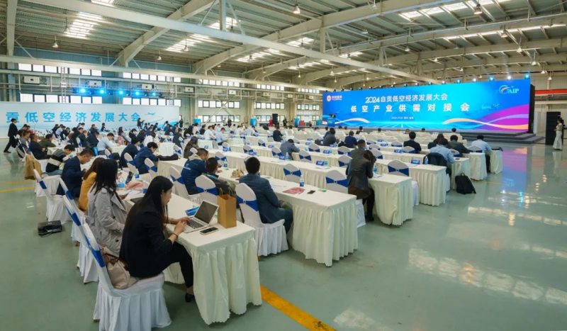 引领低空，翼起未来 | 华控基金低空经济产业生态交流大会召开