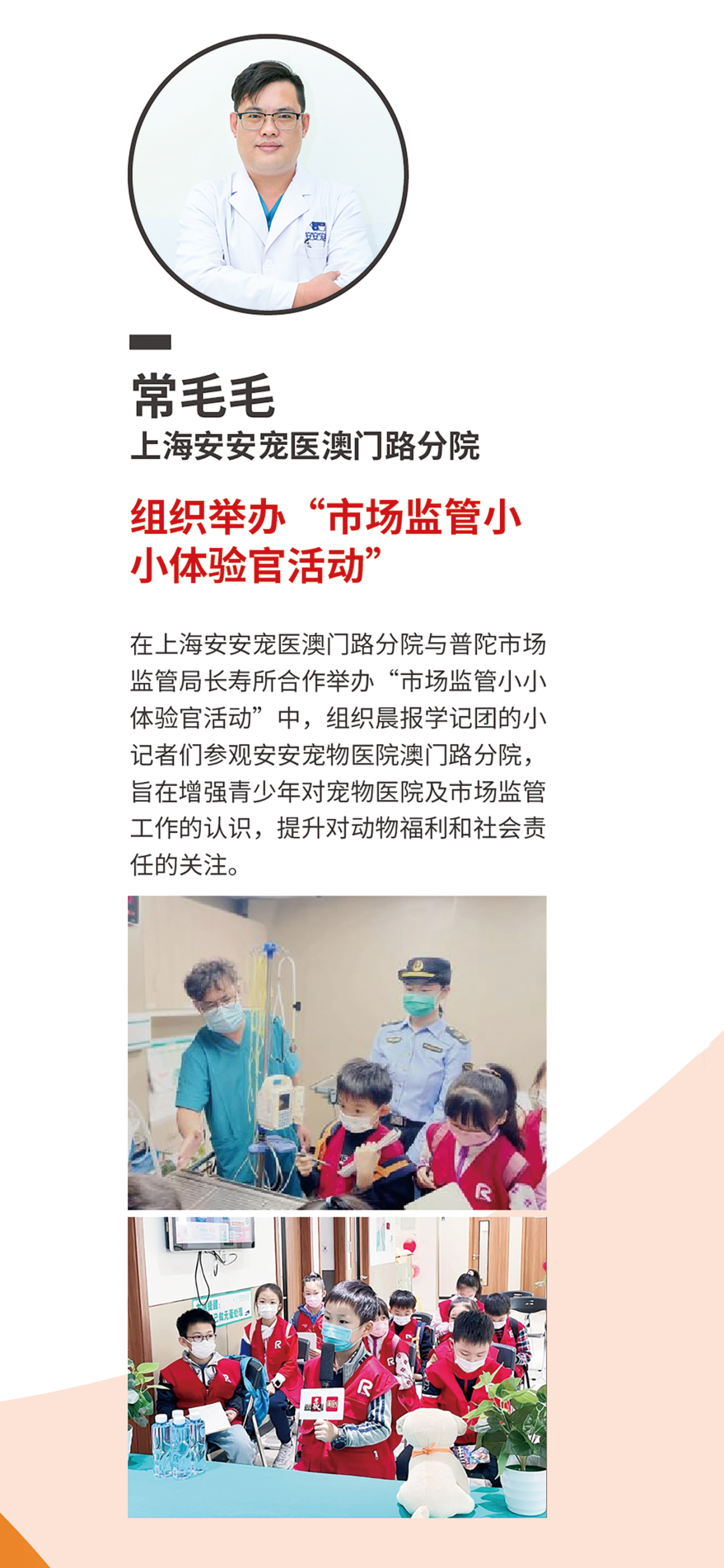 新瑞鹏旗下多个单位和个人成功入选行业公益“火炬手”，助力行业健康发展