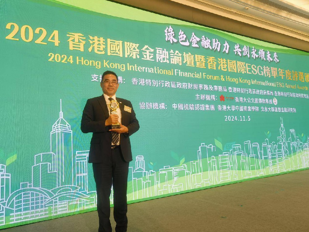 绿色航运引领未来，洲际船务荣获2024香港国际ESG榜单两项大奖