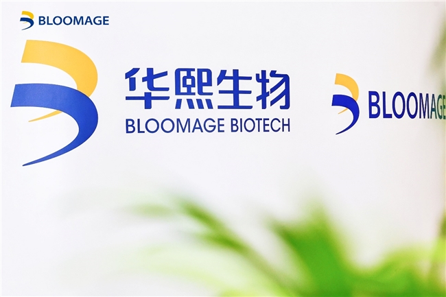 华熙生物BIOHYALUX亮相进博会，以科技底座托举品牌实力