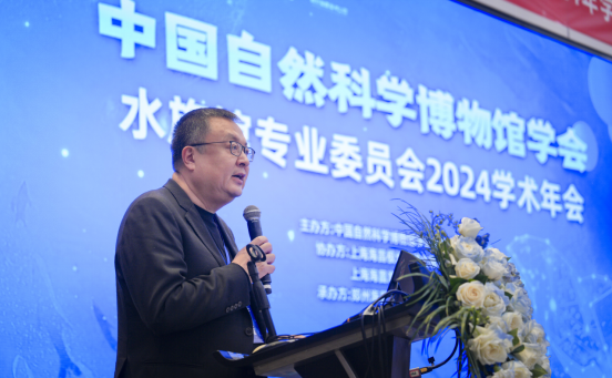 中国自然科学博物馆学会水族馆专业委员会 2024学术年会在郑州海昌海洋公园隆重召开