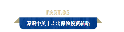 “沐光而行 你我同在”中英人寿第二届合作商管理者“理想会”成功举办