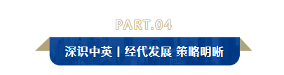 “沐光而行 你我同在”中英人寿第二届合作商管理者“理想会”成功举办