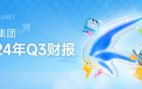 迅雷发布2024年第三季度财报：总营收8,010万美元 净利润440万美元