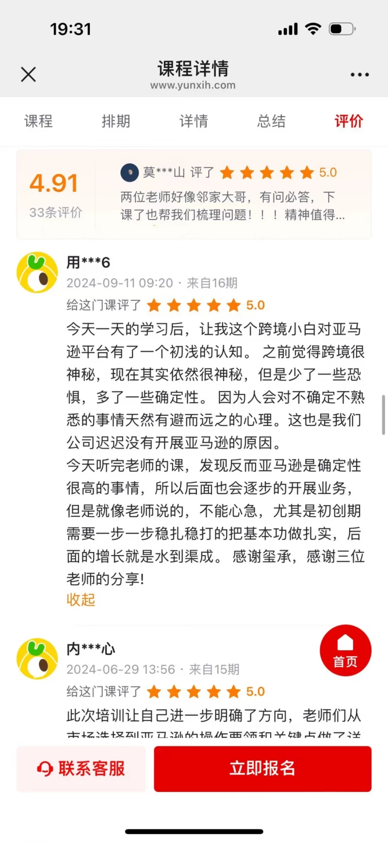 如何在亚马逊选出爆款？80%的新手卖家都在这样做！