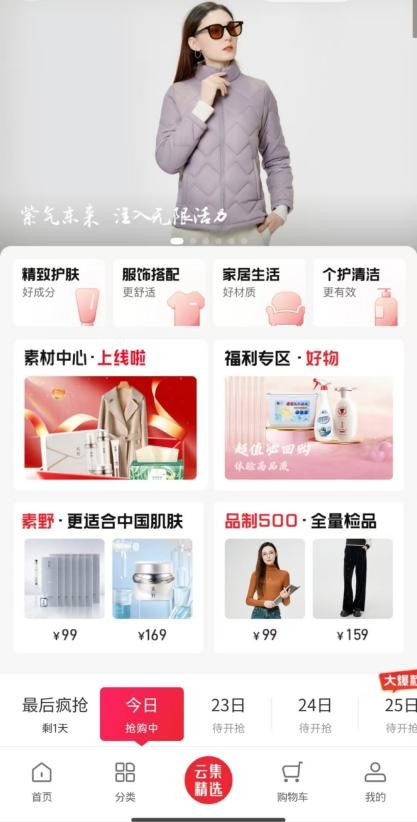 有机健康、线下养生店，云集财报中藏着稳健发展的“密码”