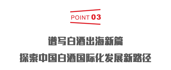 推动中国白酒文化走向世界，五粮液“和美”足迹“香约”美洲