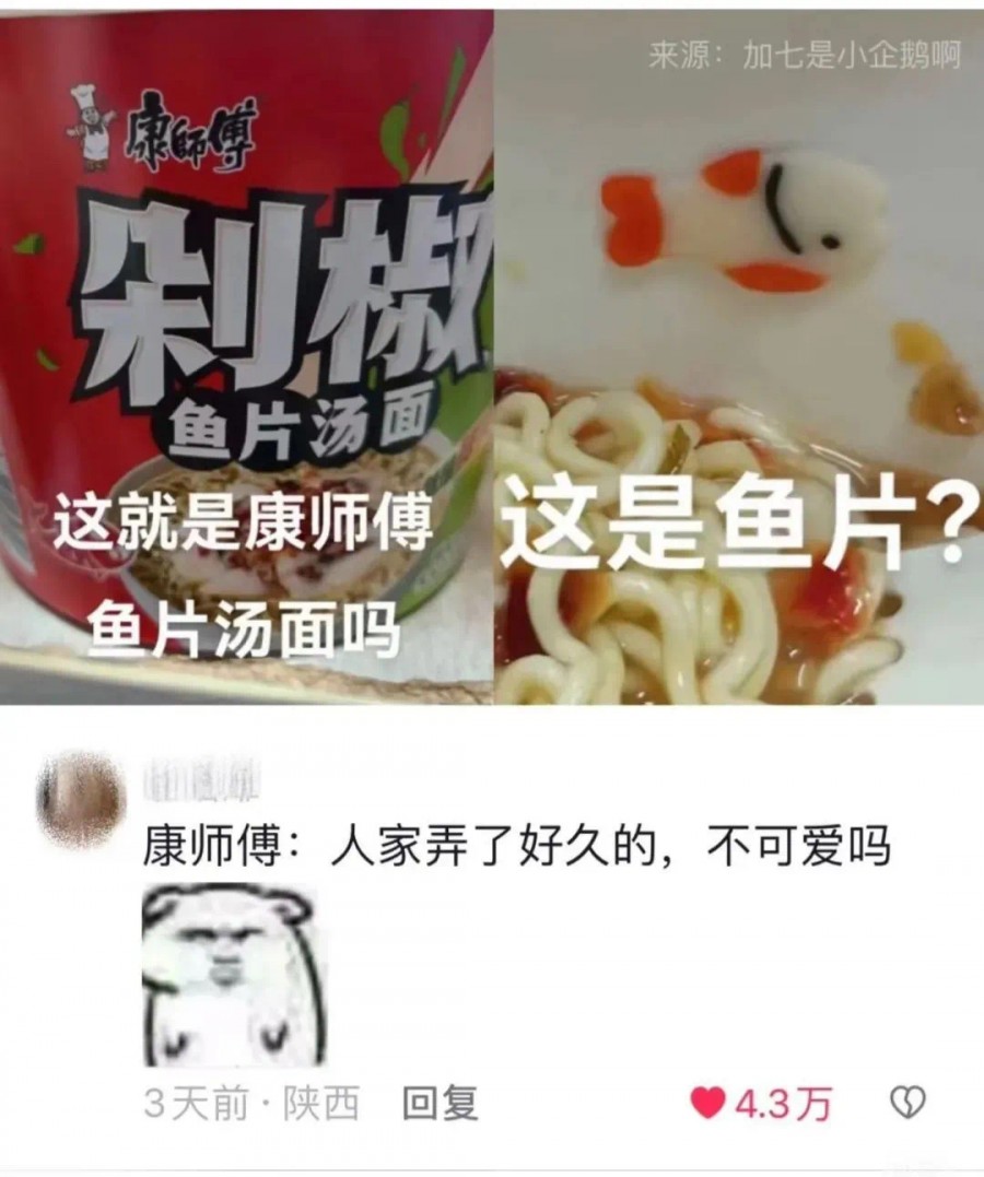 一“鱼”激起千层浪，网友：边玩梗边加购