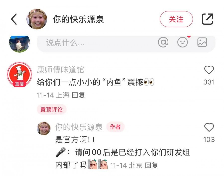 一“鱼”激起千层浪，网友：边玩梗边加购