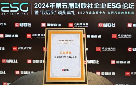 将践行ESG融入企业战略与管理 叮当健康荣获2024年社会责任先锋企业奖