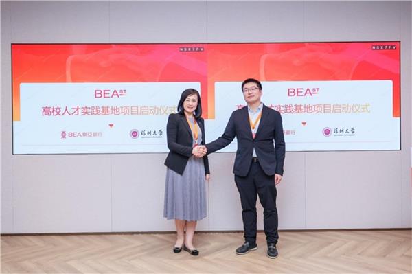 2024年东亚银行首届BEAST·前海年度庆典活动顺利举行