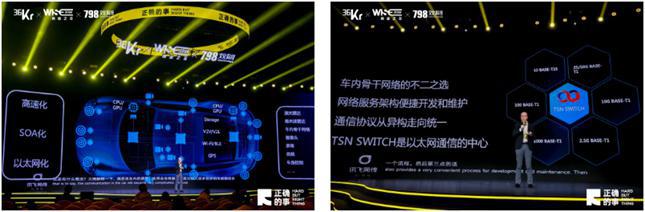 裕太微荣获WISE2024商业之王“年度最具商业价值企业”