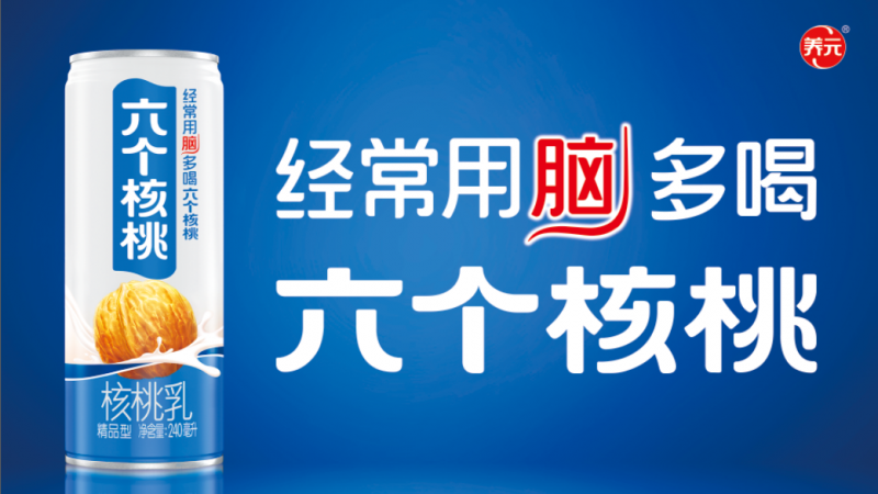 养元饮品获新华社“2024食品与健康匠心企业”，推动食品健康产业升级