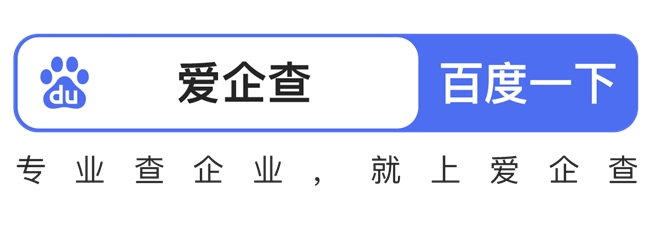 爱企查反诈活动：全民查一查，共筑反诈“防火墙”！