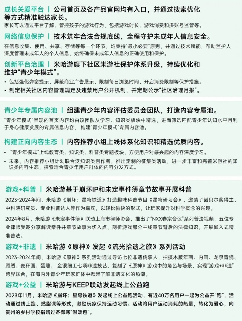 未保报告：每周游戏时长3小时内未成年人占比提升37.2个百分点