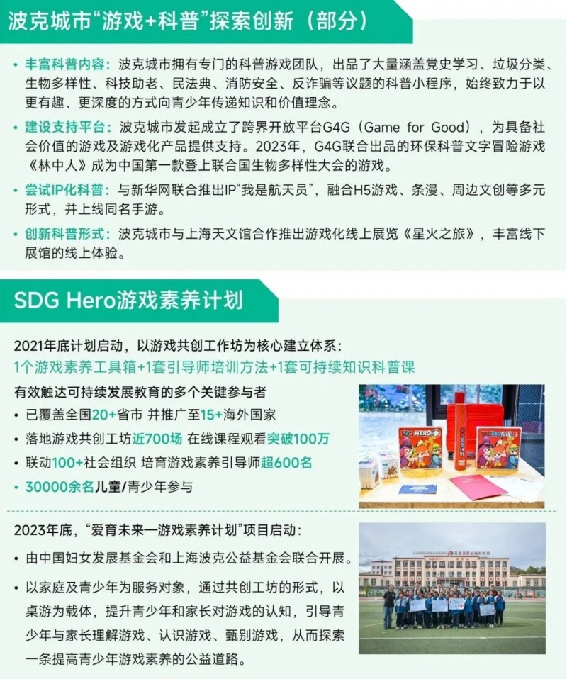 未保报告：每周游戏时长3小时内未成年人占比提升37.2个百分点