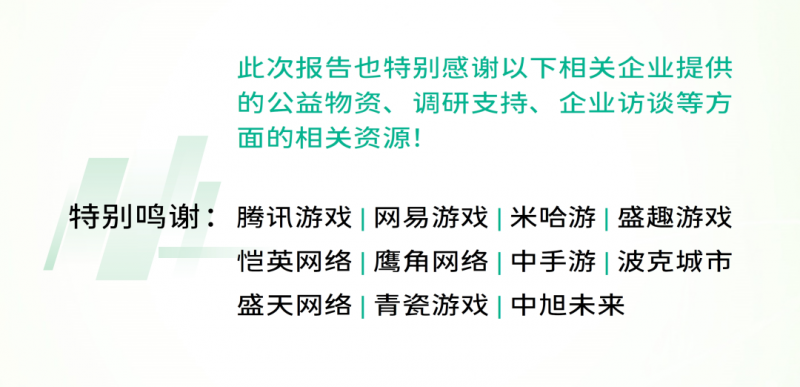 未保报告：每周游戏时长3小时内未成年人占比提升37.2个百分点