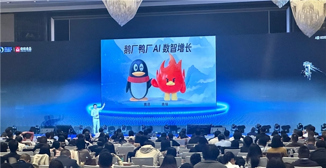 2024中国消费产业峰会：绝味X腾讯智慧零售发起AI赋能消费计划