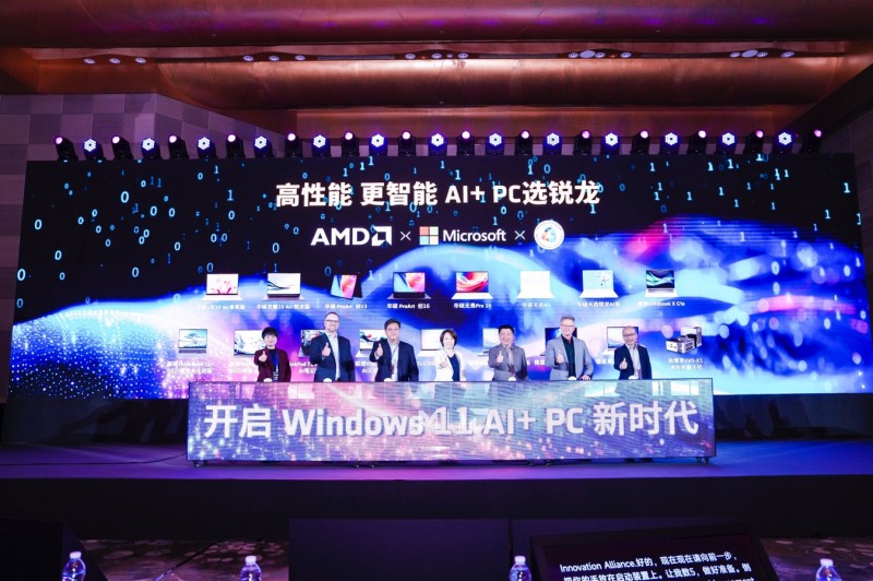 AMD与微软强强携手，开启 Windows 11 AI+ PC新时代！