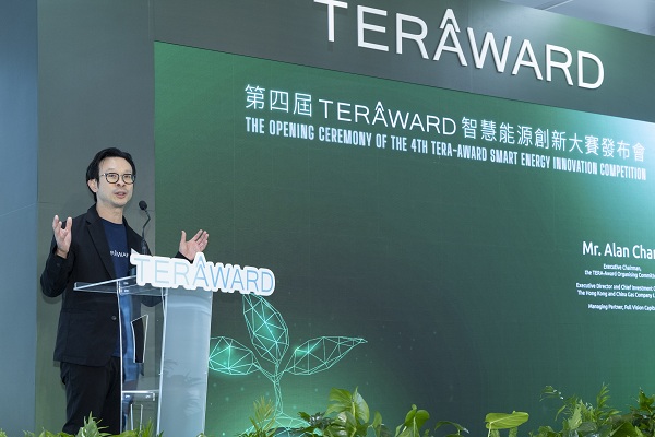 百万美元大奖再启，寻找未来零碳独角兽！第四届 TERA - Award智慧能源创新大赛全球重磅启动