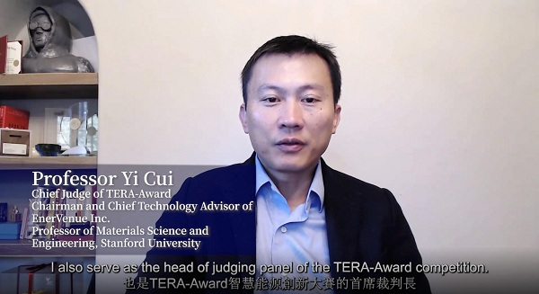 百万美元大奖再启，寻找未来零碳独角兽！第四届 TERA - Award智慧能源创新大赛全球重磅启动