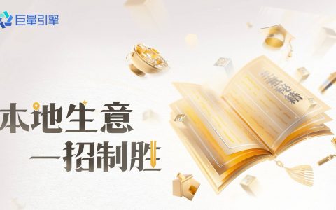 “从红海到蓝海：本地生活如何带来第二增长曲线？”