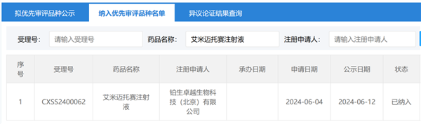 我国首款干细胞治疗药品获批上市 注册申请人为铂生卓越